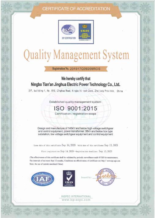 Quality Mangement System - Ningbo Tian'an Jinghua Power Technology Co., Ltd.