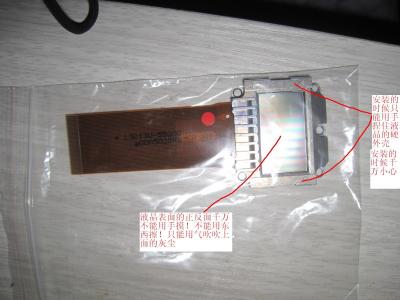 China Digital Doli Minilab Parts 55g LCD Doli Dl  Minilab Accessories Anti Corrosion for sale