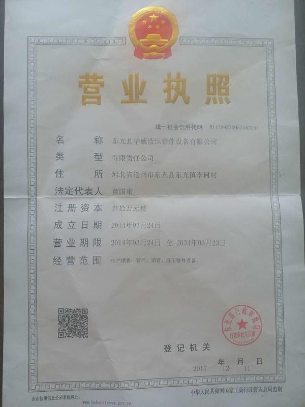  - Cangzhou Junxi Group Co., Ltd.