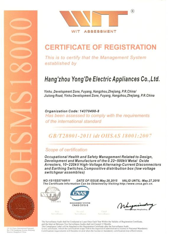 OHSAS18001 - Hangzhou Yongde Electric Appliances Co.,Ltd