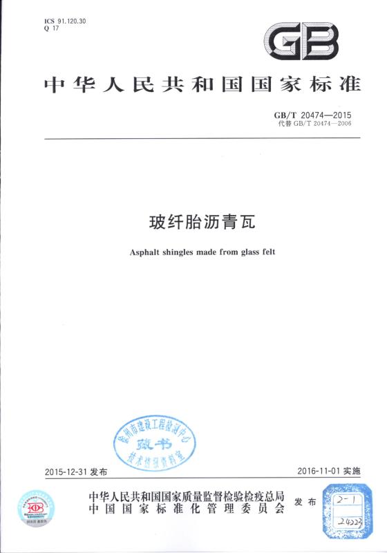 GM Test Report - Sichuan Dimax Building Materials Co., Ltd.