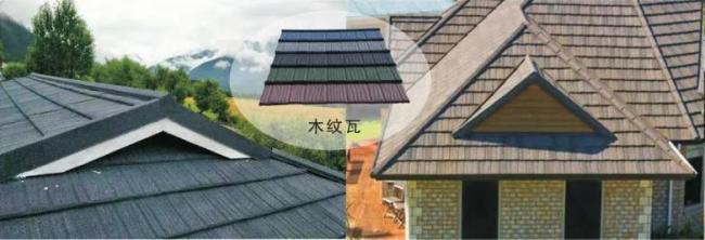 SGS Factory Sell Top Quality Woodgrain Colored Stone Coated Metal Roof Tiles