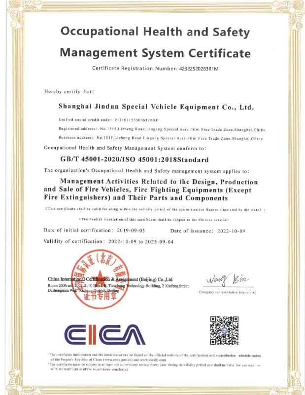Occupational Health and Safety Management System Certificate - Shanghai Jindun special vehicle Equipment Co., Ltd