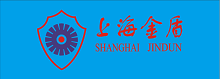 China Shanghai Jindun special vehicle Equipment Co., Ltd