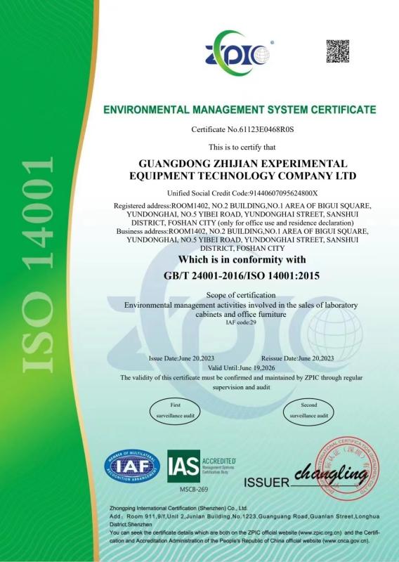 ISO14001 - Guangdong Zhijian Experimental Equipment Technology Co., Ltd.