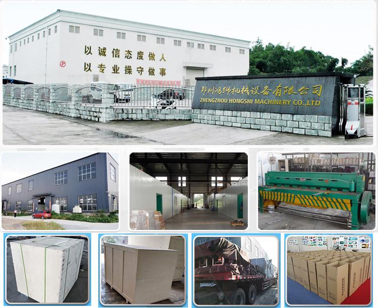 Verified China supplier - Zhengzhou Hongshi Machinery Co.,Ltd