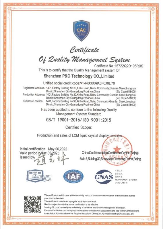 ISO9001 - Shenzhen P&O Technology Co., Ltd