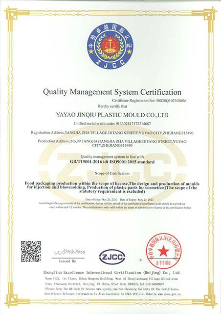 ISO9001 - Yuyao Jinqiu Plastic Mould Co., Ltd.