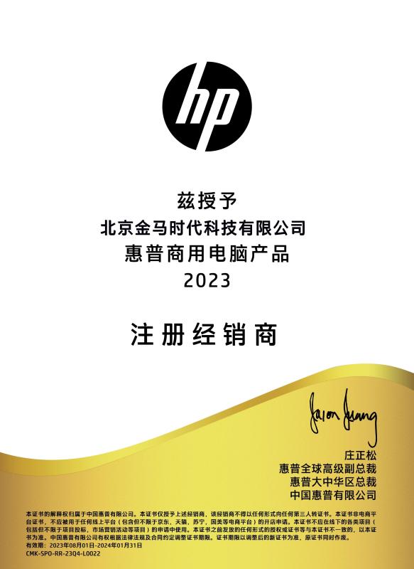 Power of attorney - Beijing Guangtian Runze Technology Co., Ltd.