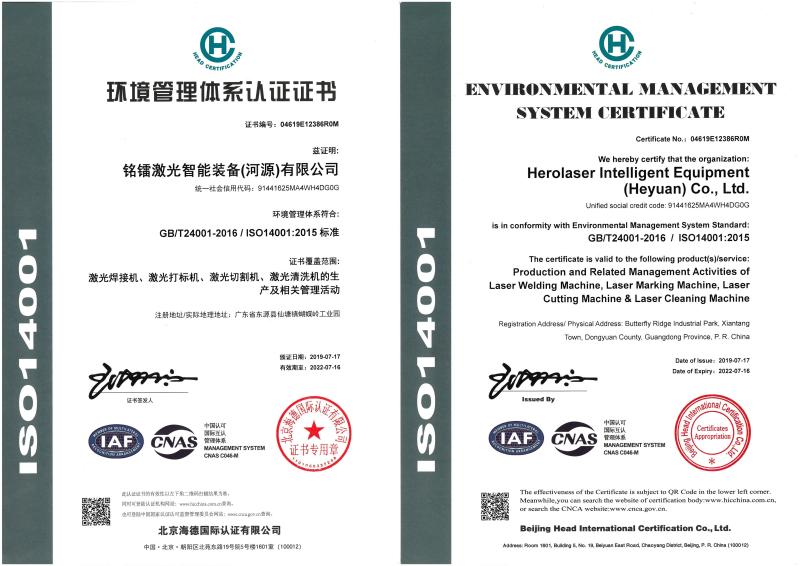 ENVIRONMENTAL MANAGEMENT SYSTEM CERTIFICATE - Shenzhen Herolaser Equipment Co., Ltd.