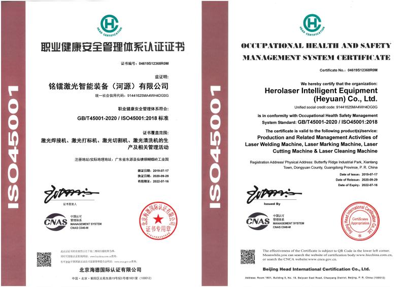 OCCUPATIONAL HEALTH AND SAFETY MANAGEMENT SYSTEM CERTIFICATE - Shenzhen Herolaser Equipment Co., Ltd.