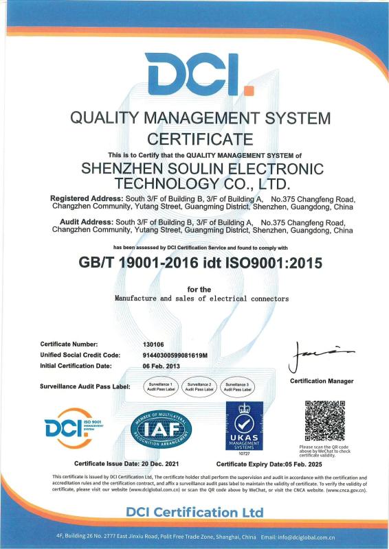 ISO9001 - Shenzhen Soulin Electronics Technology Co., Ltd