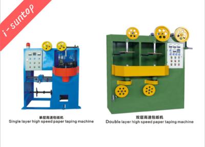 China AC100V Wire Harness Tape Wrapping Machine , Double Layer Vertical Taping Machine for sale