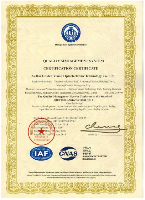 ISO9001 - Goldenvision Shenzhen Display Co.,Limited