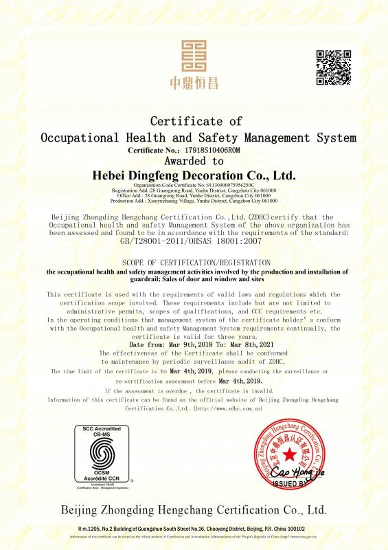Quality Certificate - Hebei Dingfeng Decoration Co., Ltd.