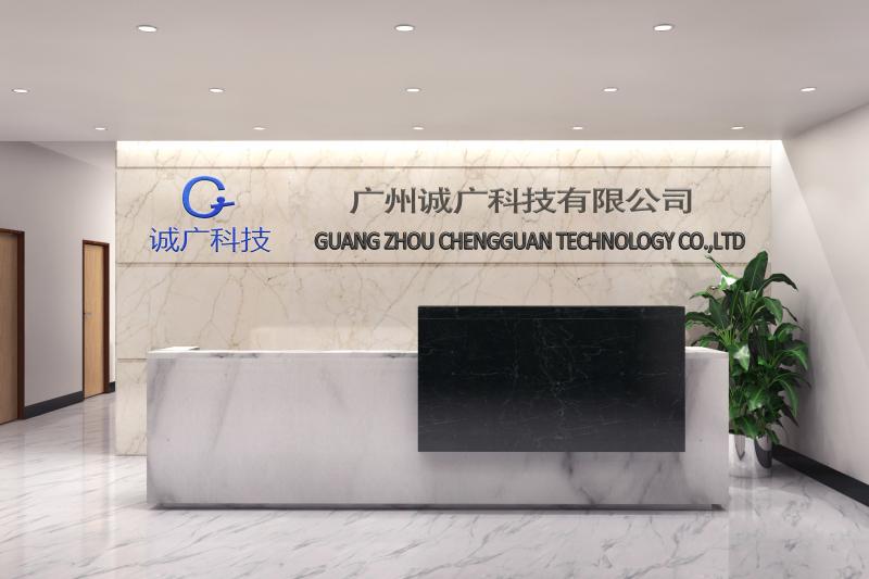 Verified China supplier - Guangzhou Chengguang Technology Co., Ltd.