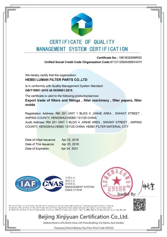 GB/T19001-2016 idt ISO9001:2015 - Hebei Leiman Filter Material Co.,Ltd