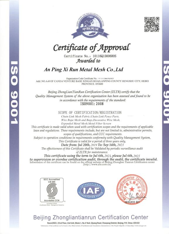 ISO9001 - AN PING XI RUN METAL MESH CO.,LTD