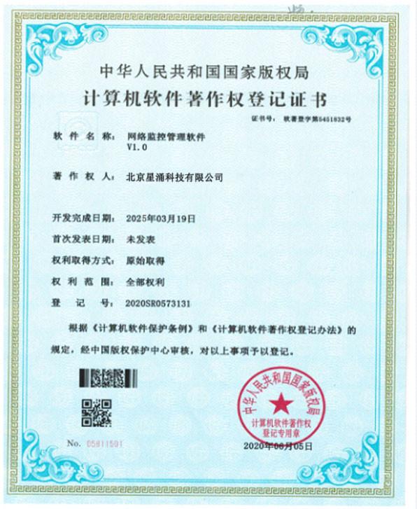 网络监控管理软件1.0 - Hong Kong Starsurge Group Co., Limited