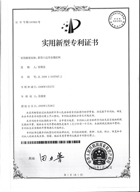 Jinlida has national patent for Gabion Box, we are the first gabion box producer in China. - Jiangyin Jinlida Light Industry Machinery Co.,Ltd
