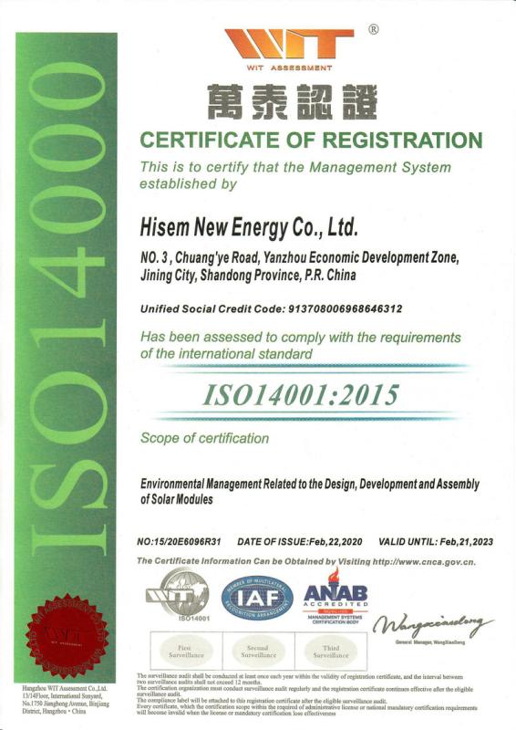 ISO14001 - Hisem New Energy Co., Ltd.