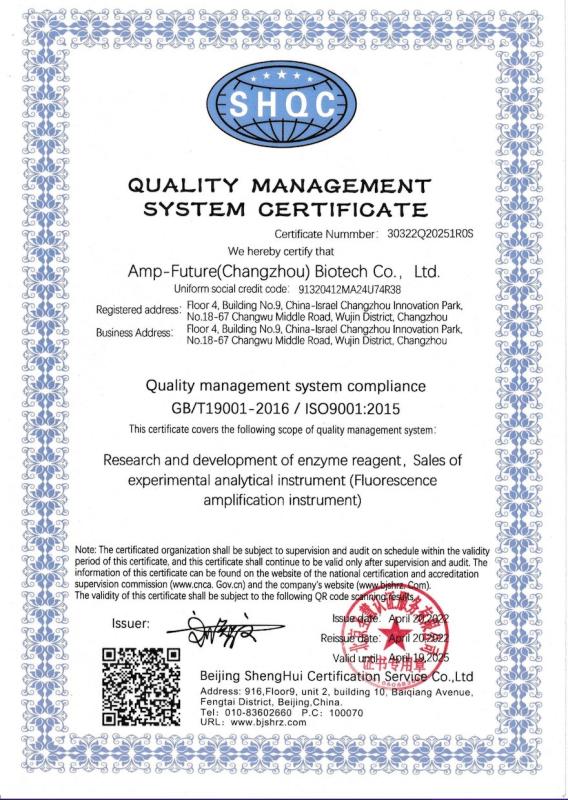 ISO9001 - Amp-Future (Changzhou) Biotech Co., Ltd.