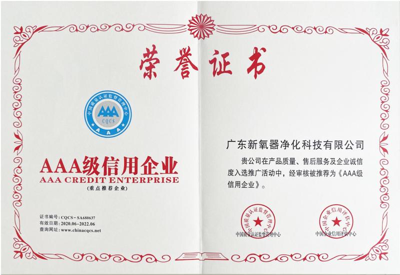 Reputation of Company - Shenzhen Future Technology Co., Ltd