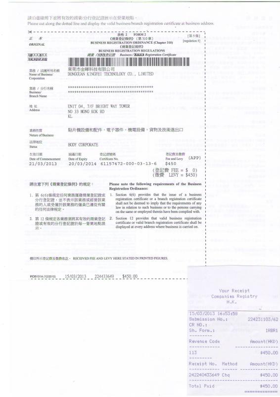 Business Registration - Dongguan Kingfei Technology Co.,Limited