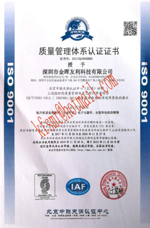 ISO 9001 - Dongguan Kingfei Technology Co.,Limited