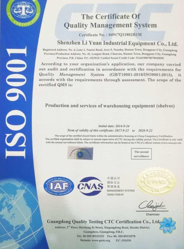 ISO9001 - Shenzhen Liyuan Industrial Equipment Co., Ltd.