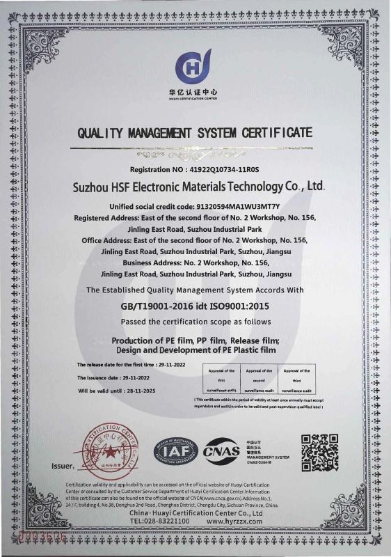 ISO9001:2015 - SUZHOU HSF ELECTRONIC MATERIALS TECHNOLOGY CO., LTD.