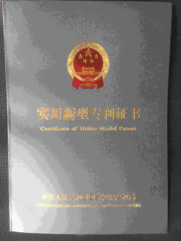 Design Patent Certificate - Dongguan sun Communication Technology Co., Ltd.