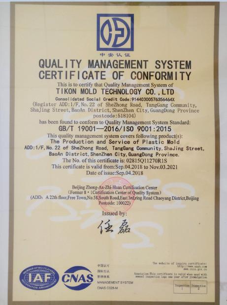 ISO9001-2015 - Shenzhen MiChi Star Technology Co., Ltd