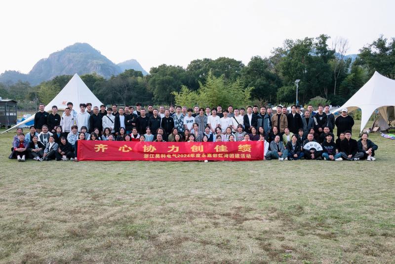 Verified China supplier - Zhejiang Haoke Electric Co., Ltd.