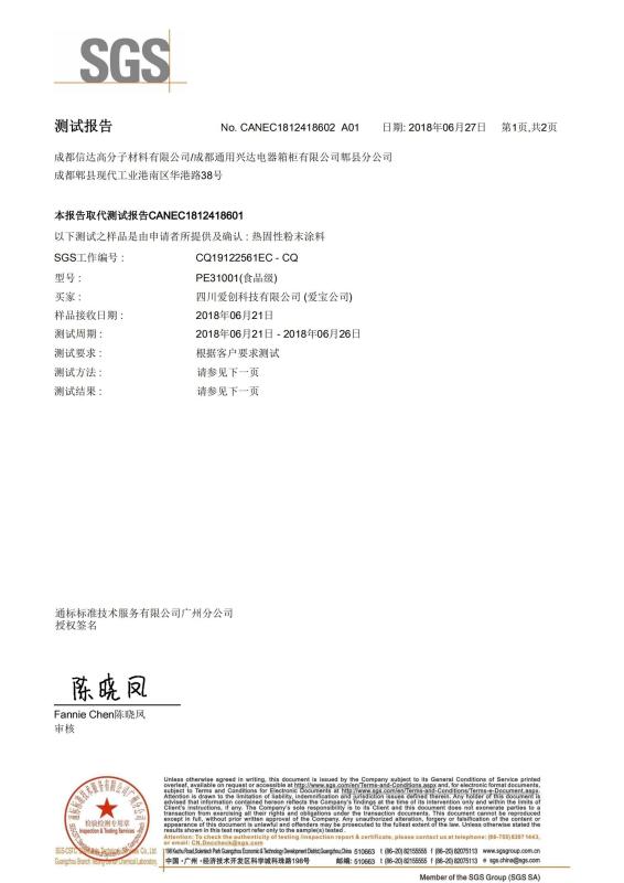 FDA - Chengdu Hsinda Polymer Materials Co., Ltd.