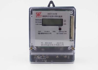 China Einphasig-Energie-Meter, frankierte elektrische Karten-Meter ICs Karte für Hauseigentümer zu verkaufen