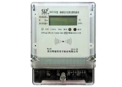 China 230V Prepaid Energy Meter Single Phase Two Wires RF Card Prepayment Meter for sale