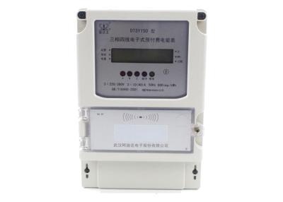 China RF Card Prepayment Smart Meter , Three Phase Four Wires Digital KWH Meter for sale