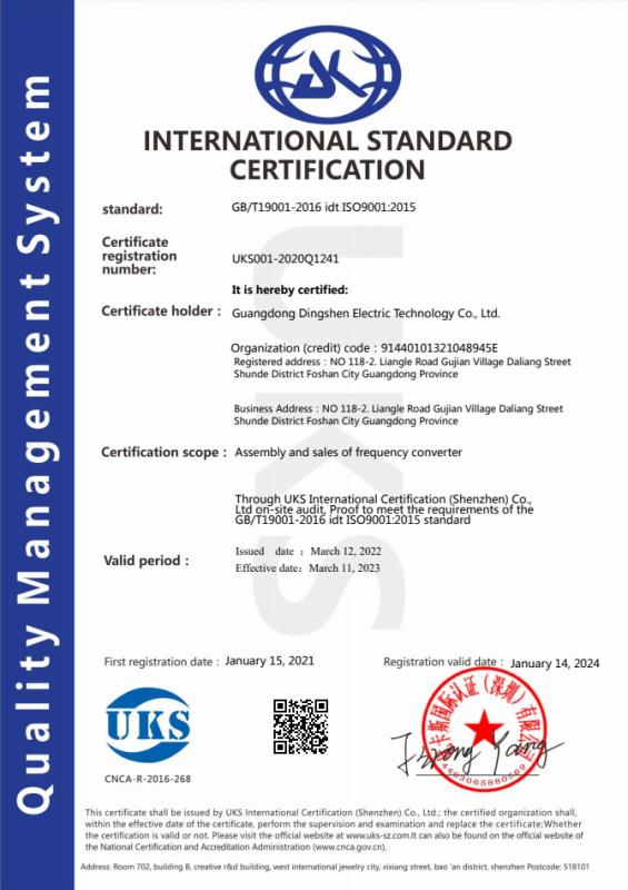 ISO9001 - Guangdong Jiesheng Electric Technology Co., Ltd