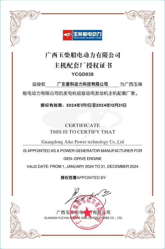 確認済みの中国サプライヤー - Guangdong Aike Power Technology Co., Ltd
