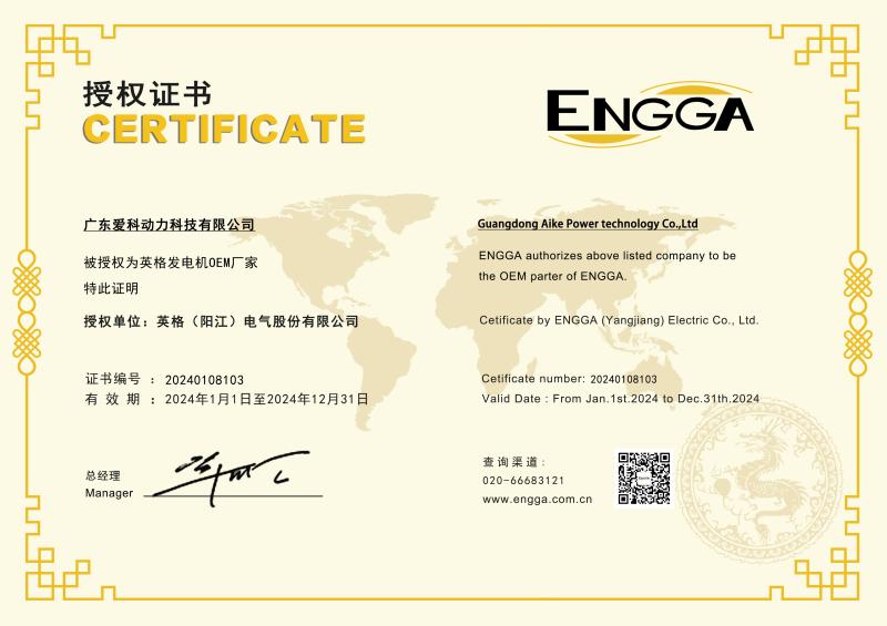 Fornecedor verificado da China - Guangdong Aike Power Technology Co., Ltd
