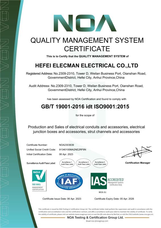 ISO Certifiction - Hefei Elecman Electrical Co., Ltd.