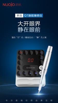 China Máquina permanente da composição da sobrancelha profissional para Microblading MTS com Microneedle à venda