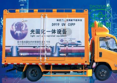 중국 수은등 지하 배수 파인곳 없는 수선을 치료하는 가벼운 CIPP UV 판매용