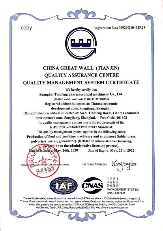ISO - Shanghai Tianfeng Pharmaceutical Equipment Co., Ltd.