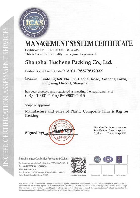 ISO9001 - Shanghai Jiucheng Packing Co., Ltd.