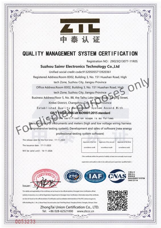 QUALITY MANAGEMENT SYSTEM CERTIFICATION - Suzhou Saimr Electronics Technology Co., Ltd.