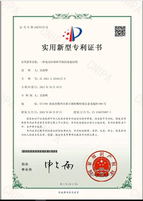 Utility Model Patent - Dongguan Kangya household products Co., Ltd