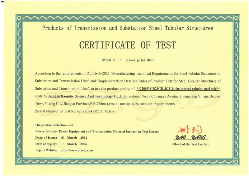 Tapered Tubular Steel Pole Quality Certificate - Jiangsu Baojuhe Science and Technology Co.,Ltd