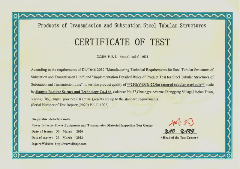 Tapered Tubular Steel Pole Quality Certificate - Jiangsu Baojuhe Science and Technology Co.,Ltd